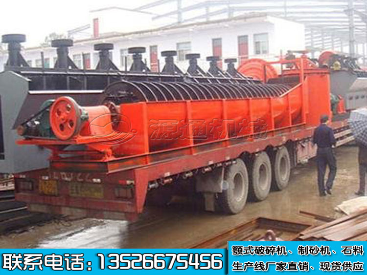 螺旋（xuán）旋洗石機